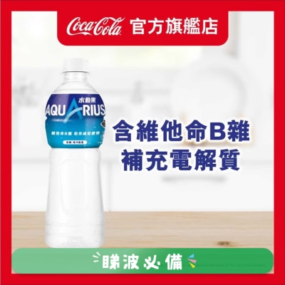 AQUARIUS - 电解质补充饮品 500毫升