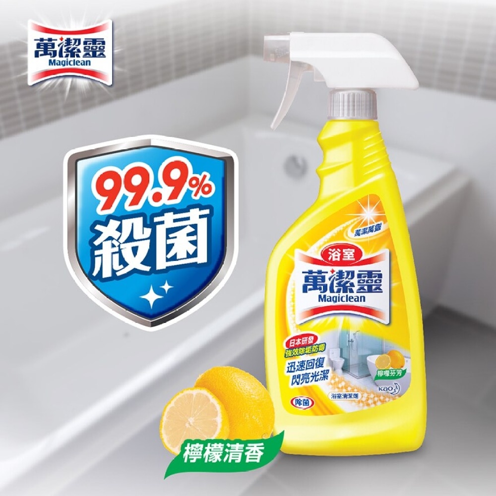 浴室萬潔靈 (檸檬芬芳)噴裝 500ml