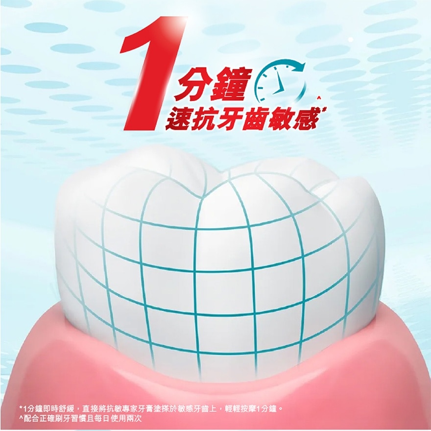 [敏感牙齿适用] 抗敏专家全面防护抗敏牙膏 110克