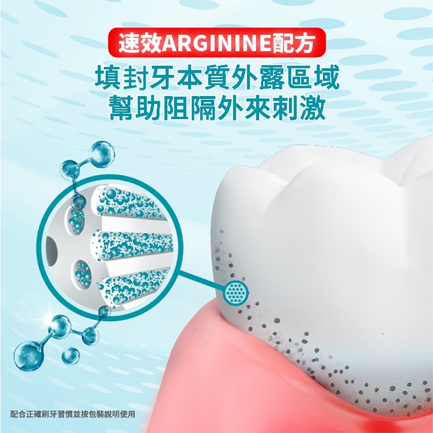 [敏感牙齿适用] 抗敏专家全面防护抗敏牙膏 110克