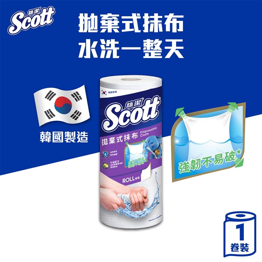 絲潔耐洗紙1卷裝