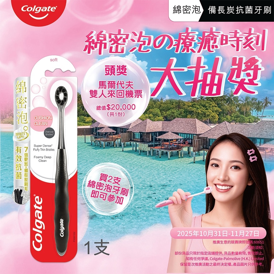 Cushion Clean Charcoal Toothbrush (Random Color Delivery)