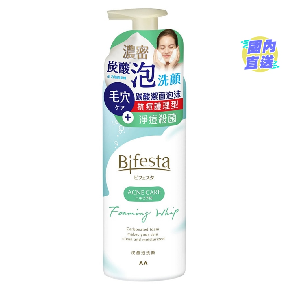 BIFESTA 碳酸潔面泡沫 (抗痘護理型) 200克 (新舊包裝隨機發貨)
