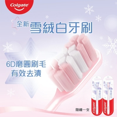 高露潔 - 高露潔雪絨白牙刷 image