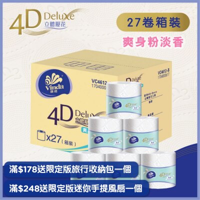 維達 - 維達4D立體壓花爽身粉味4層衞生紙27卷裝(原箱)