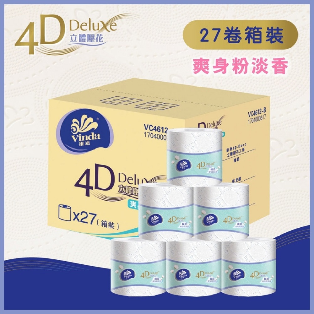 维达4D立体压花爽身粉味4层卫生纸27卷装(原箱)