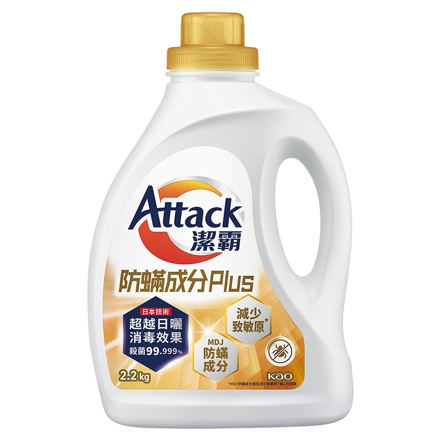 Attack Anti-mite Ingredient Plus Liquid Detergent 2.2kg