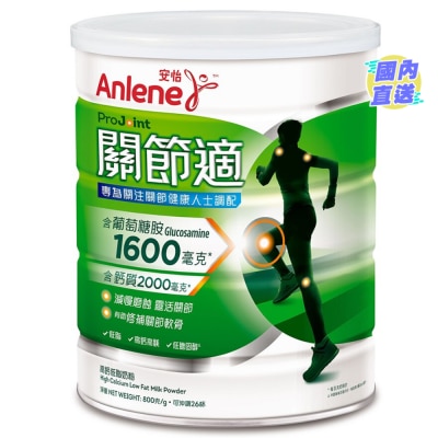 ANLENE 安怡關節適高鈣低脂奶粉800克