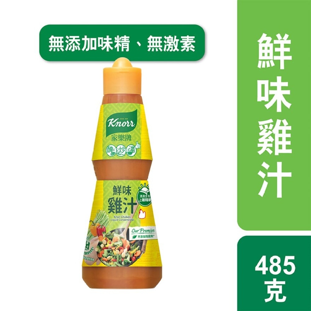 CHICKEN LIQUID CONCENTRATE