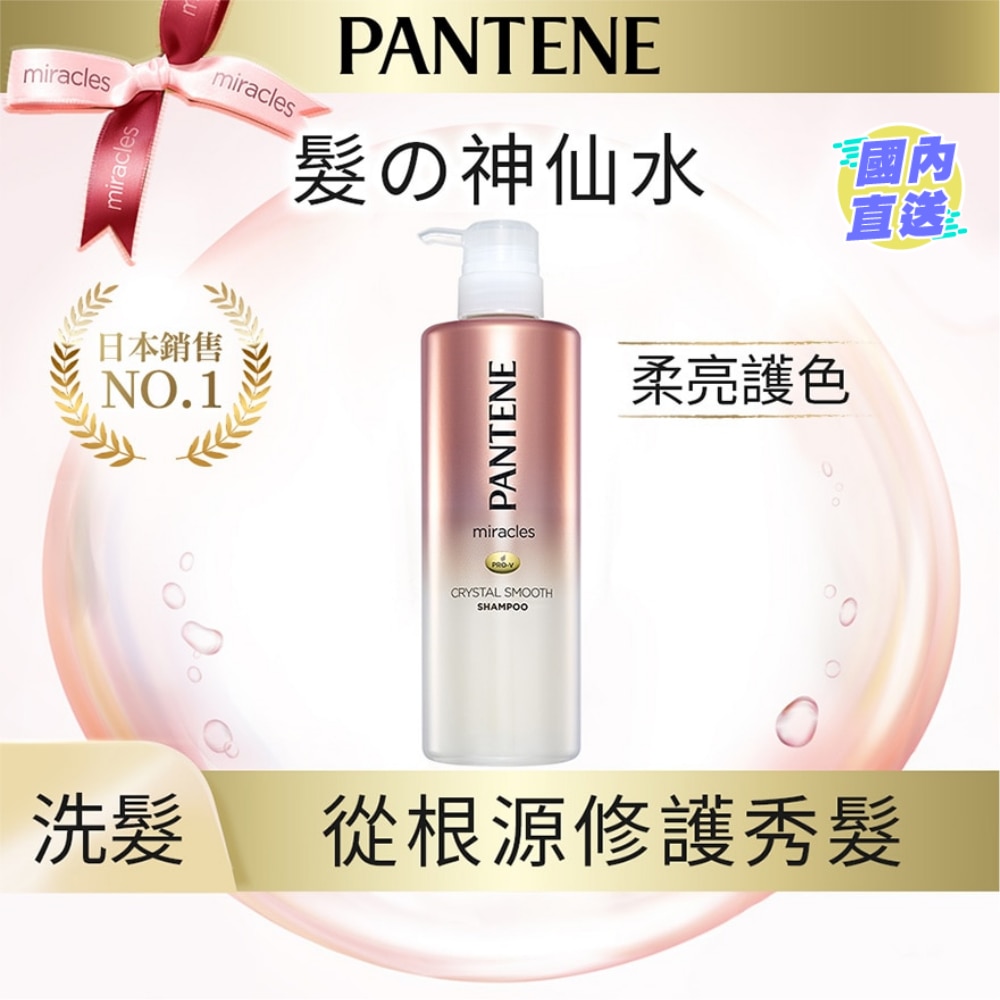 潘婷奇迹系列柔韧护色洗发露500ml