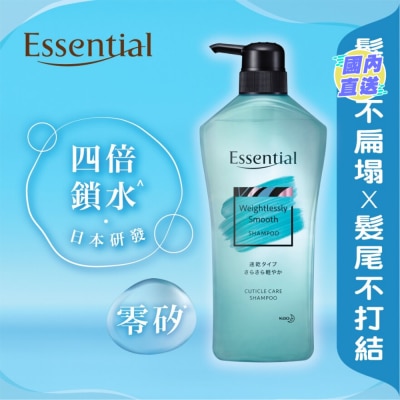 ESSENTIAL Essential Purify 锁水净化系列速干空气感洗发露