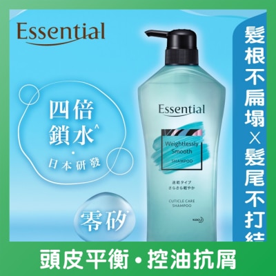 ESSENTIAL - Essential Purify 鎖水淨化系列速乾空氣感洗髮露