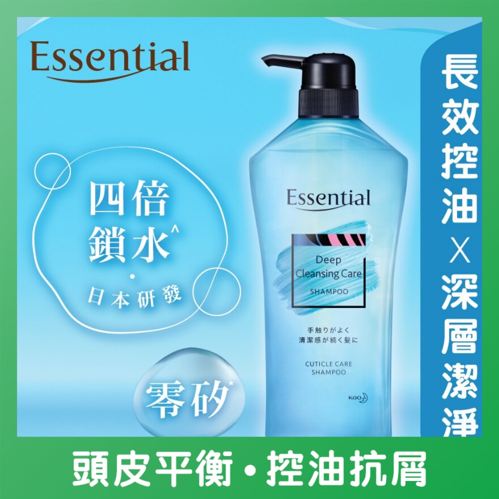 Essential Purify 鎖水淨化系列清爽防油光洗髮露 700ml