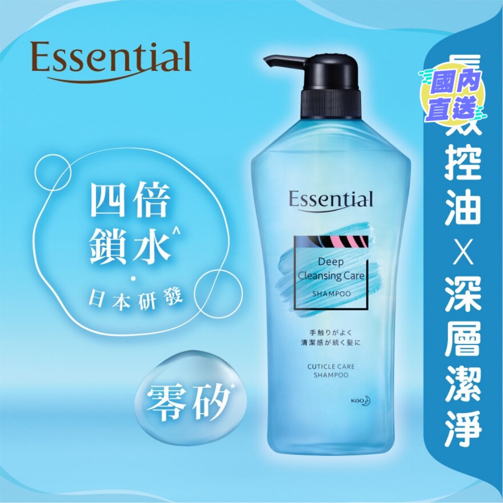 Essential Purify 锁水净化系列清爽防油光洗发露 700ml