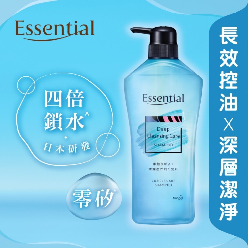 Essential Purify 锁水净化系列清爽防油光洗发露 700ml