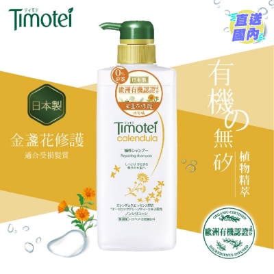 TIMOTEI Timotei Calendula Repairing Shampoo 500g
