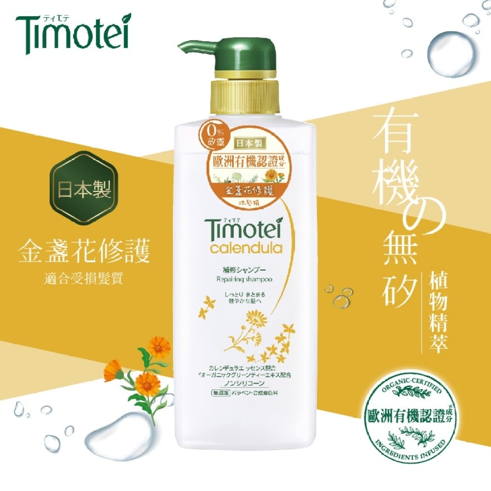 Timotei Calendula Repairing Shampoo 500g