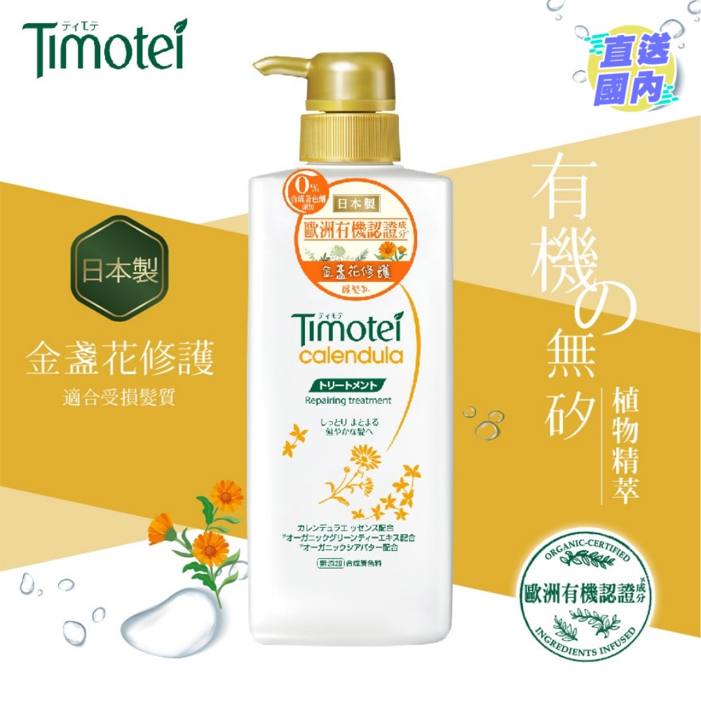 Timotei Calendula Repairing Conditioner 500g