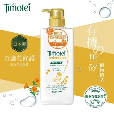 TIMOTEI 蒂沐蝶金盏花修护植萃护发乳 500g image