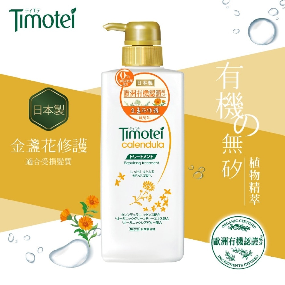 Timotei Calendula Repairing Conditioner 500g