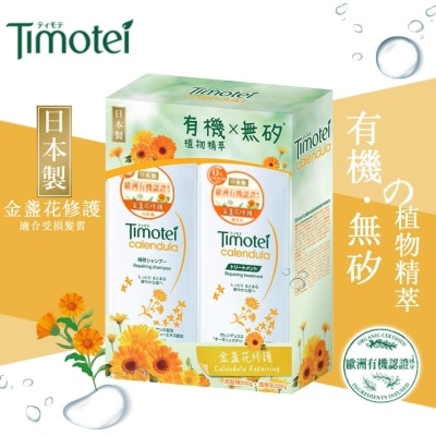 TIMOTEI 蒂沐蝶金盞花修護洗髮護髮套裝 (500+500克)