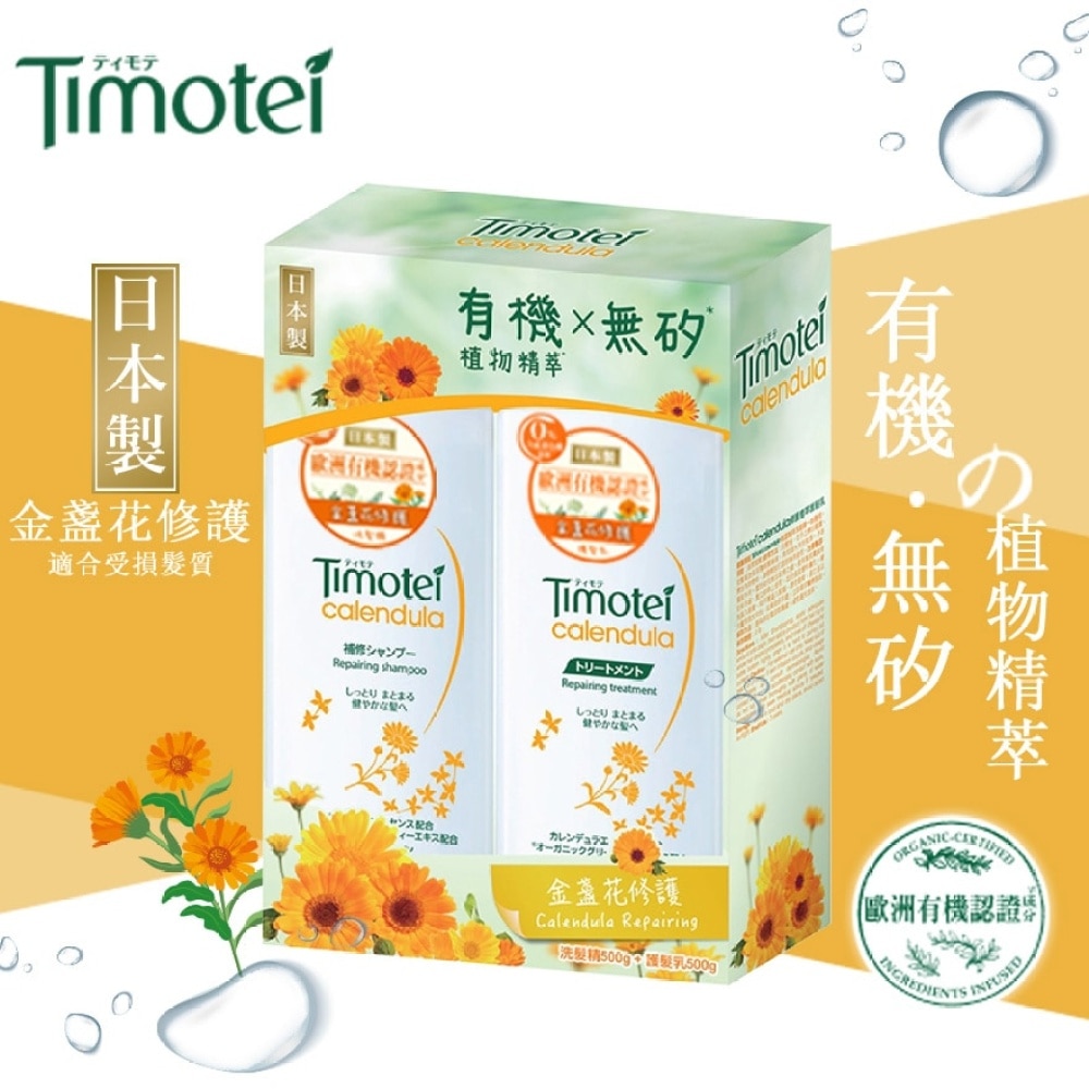 TIMOTEI Calendula SH/CD (500+500)G