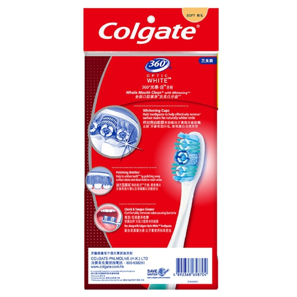 360 Optic White Whitening Toothbrush 3s