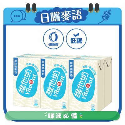 維他奶 - 維他奶 Vitaoat 燕麥奶 250mlX6
