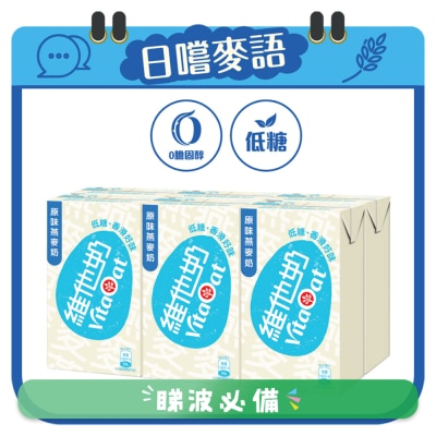 維他奶 - 維他奶 Vitaoat 燕麥奶 250mlX6