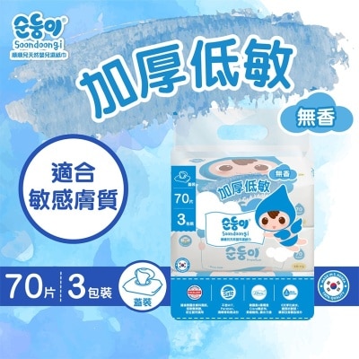 SOONDOONGI Soondoongi Premium Fragrance Free Baby Wipes 70s x 3