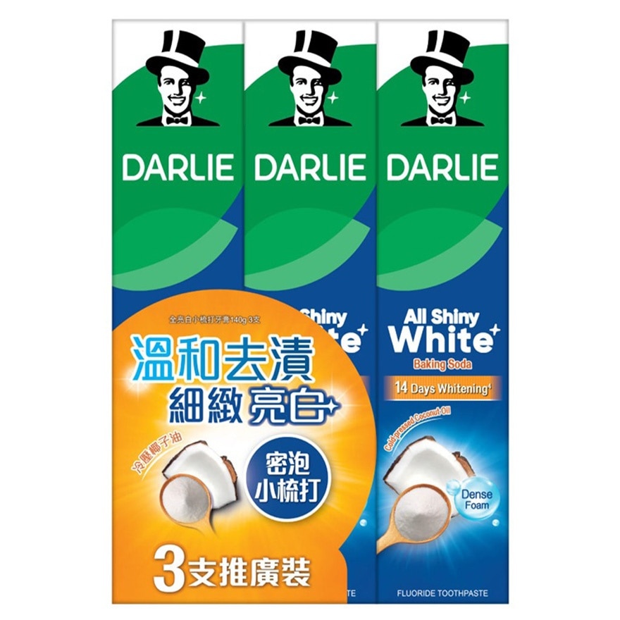 Darlie 全亮白牙膏優惠裝(密泡小蘇打)