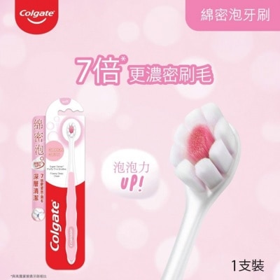 COLGATE 綿密泡の軟毛牙刷 徹底潔净 抛光牙齒 溫和護齦 (顏色隨機)