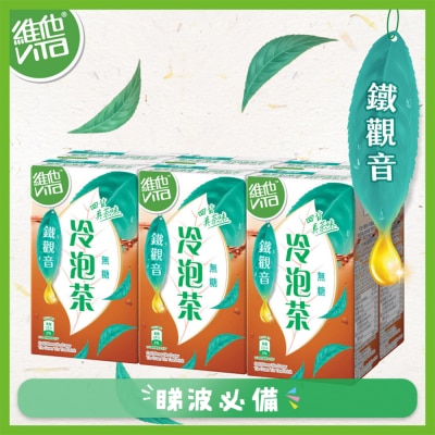 维他 - 冷泡无糖铁观音饮品250mlX6