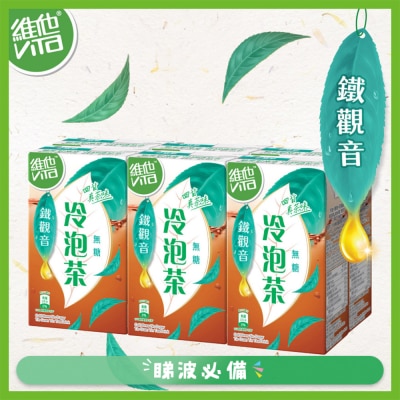 維他 - 冷泡無糖鐵觀音飲品