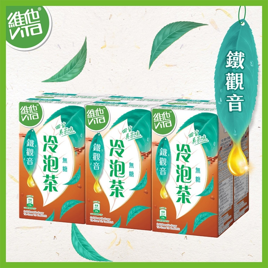 冷泡無糖鐵觀音飲品  (新舊包裝隨機發放)