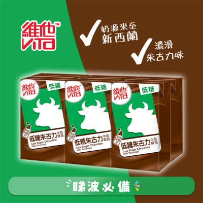 VITA - Vita Low Sugar Chocolate Milk 6 X 250ML