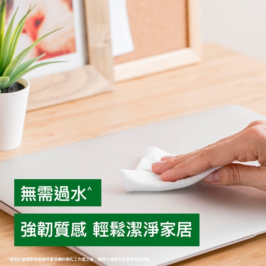 滴露萬用消毒濕紙巾檸檬香味80片 (新舊款式隨機發放)