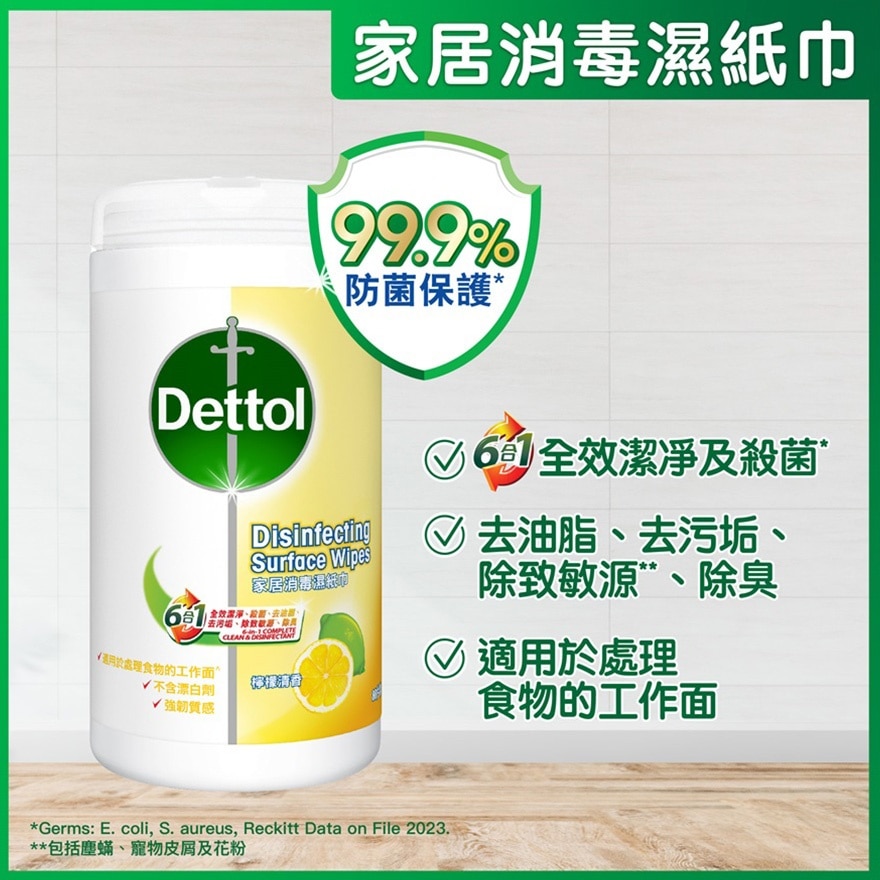 Dettol disinfecting surface wipes -Lemon 80s (Random packaging)