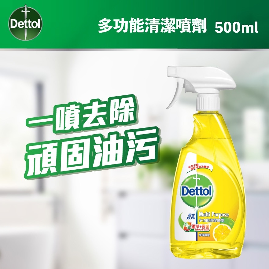 多功能清潔噴劑－檸檬清香