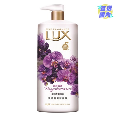 LUX 精油香氛沐浴乳媚惑幽香