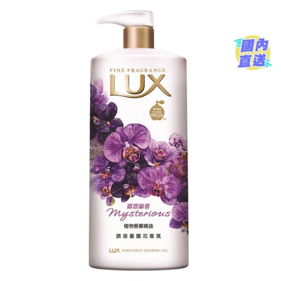 力士 精油香氛沐浴乳媚惑幽香
