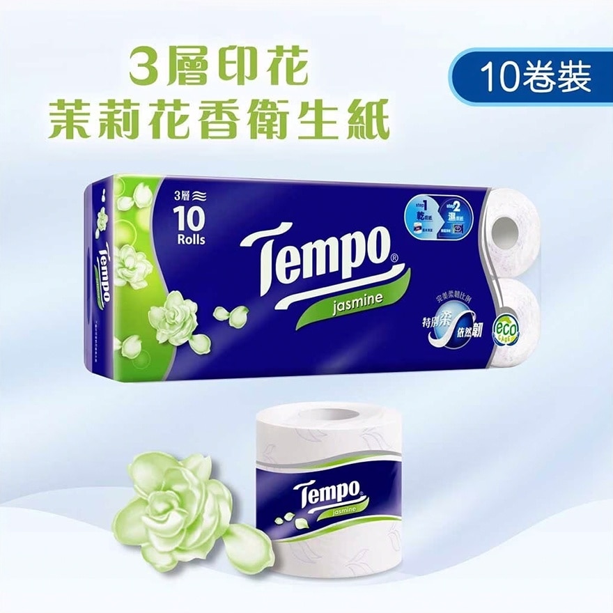 Tempo 得宝三层印花茉莉花卫生纸