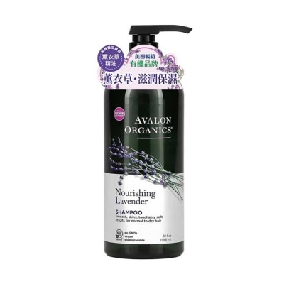 雅濃有機 - LAVENDER SHAMPOO
