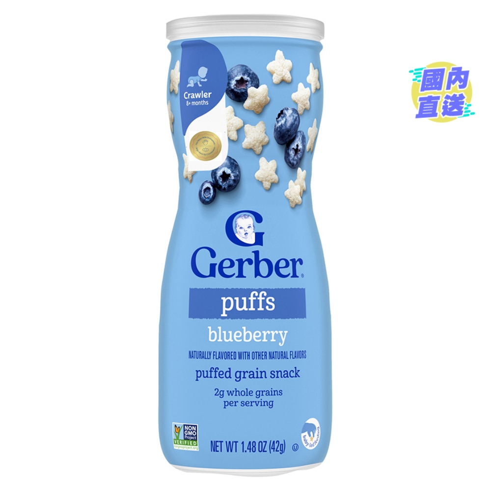 Gerber嘉寶藍莓味星星餅 42克