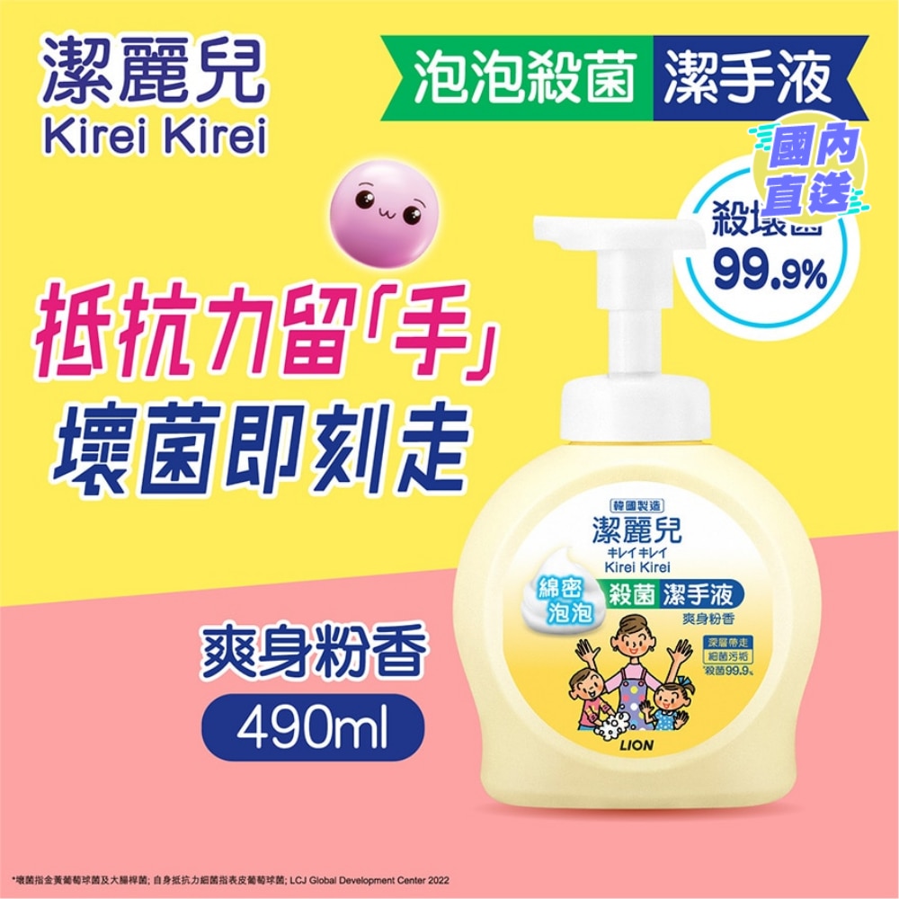 ANTI-BAC FOAMING HW(BABY POWDER)