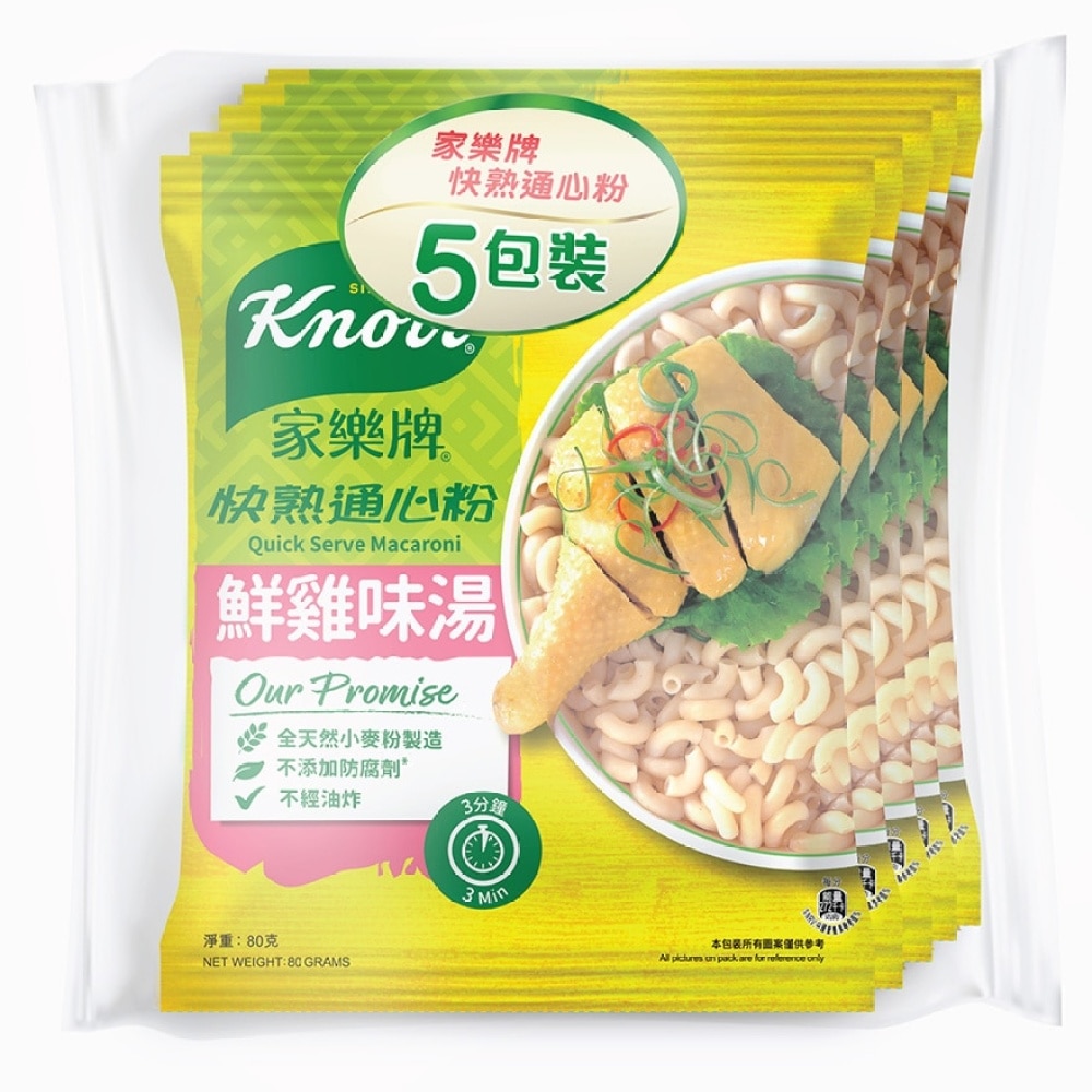鮮雞湯快熟通心粉