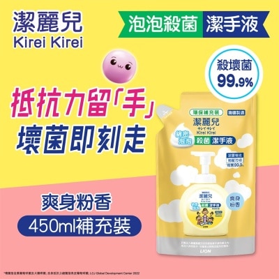 KIREI KIREI ANTI-BAC FOAMING HW REFILL (BABY POWDER)