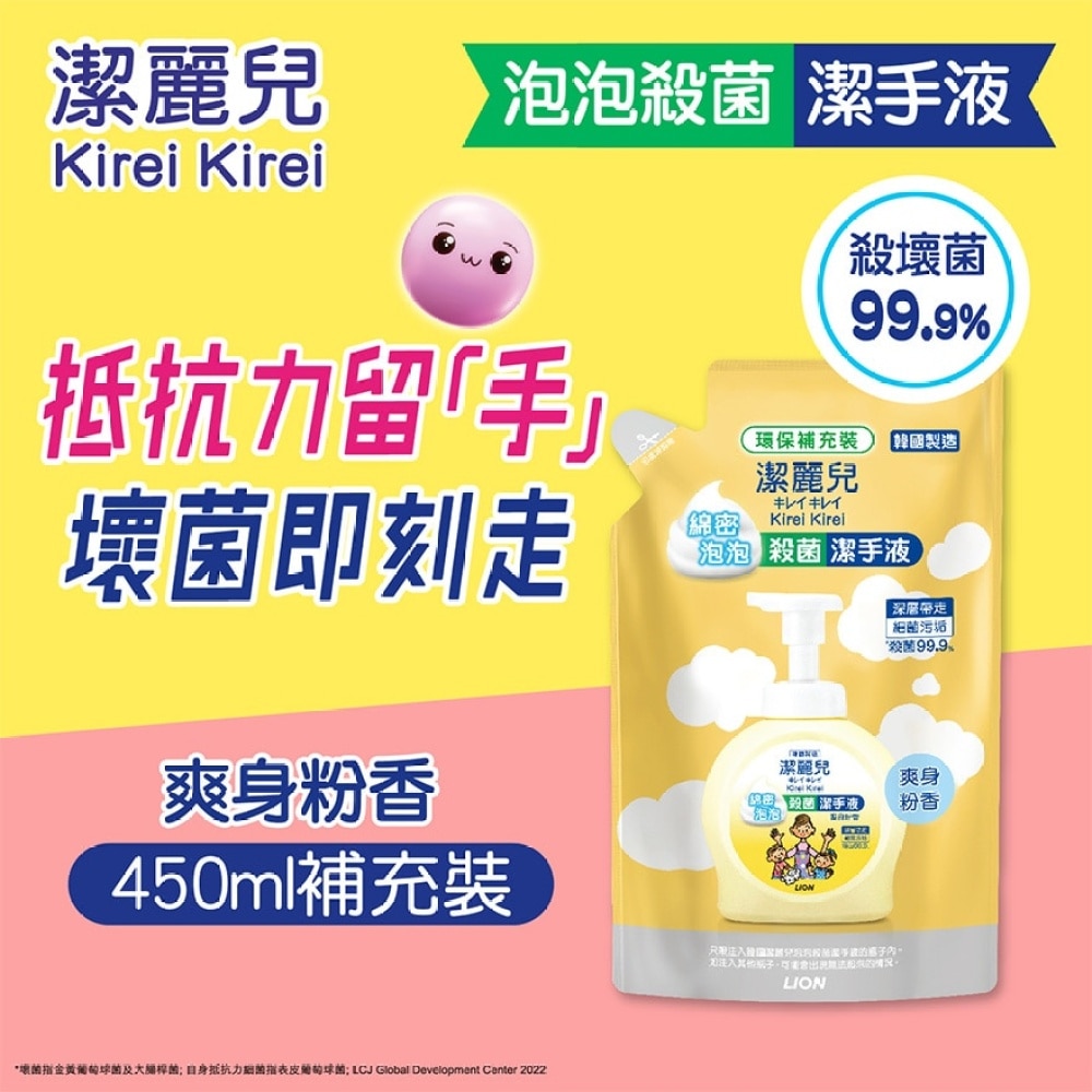 ANTI-BAC FOAMING HW REFILL (BABY POWDER)