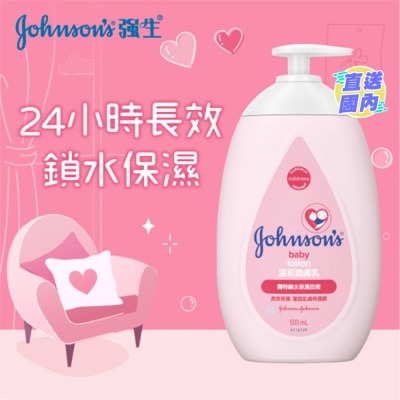 强生 温和润肤乳500mL