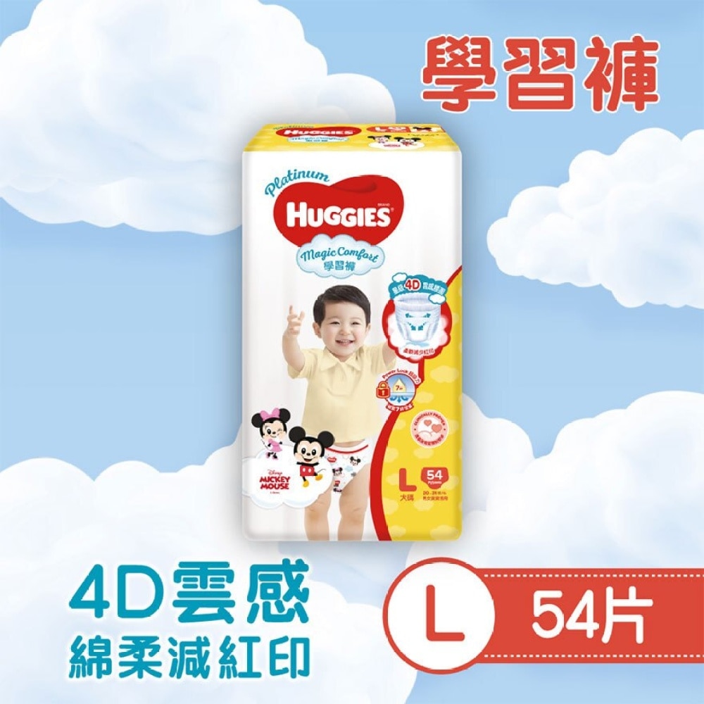 HUGGIES HUGGIES PLATINUM MC PANT L 54s Diapers and Pants Watsons